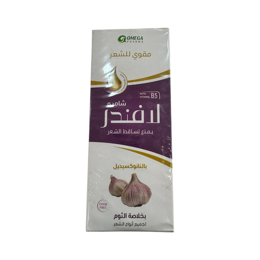شامبو شعر لافندر مع نانوكسيديل بخلاصة الثوم